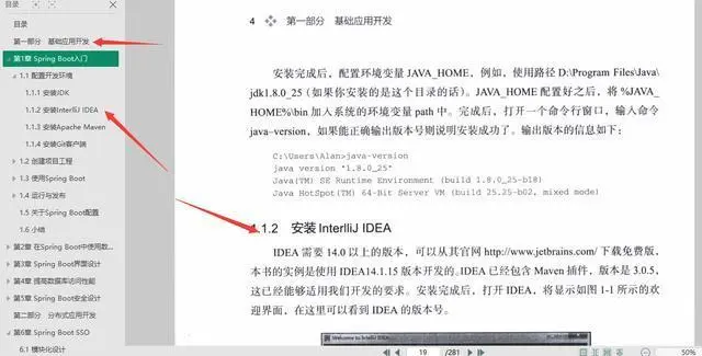 Spring Boot从入门到精通的私藏教程终于来了，不收藏你就亏了