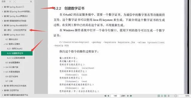 Spring Boot从入门到精通的私藏教程终于来了，不收藏你就亏了