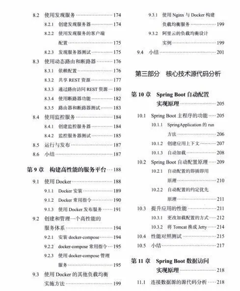 Spring Boot从入门到精通的私藏教程终于来了，不收藏你就亏了