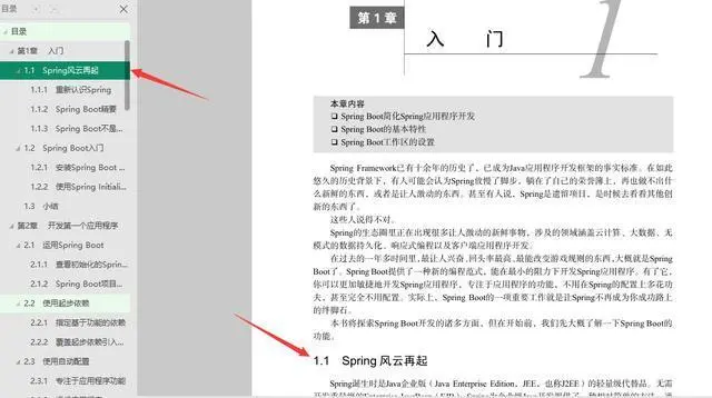 Spring Boot从入门到精通的私藏教程终于来了，不收藏你就亏了