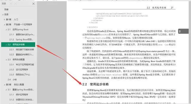 Spring Boot从入门到精通的私藏教程终于来了，不收藏你就亏了