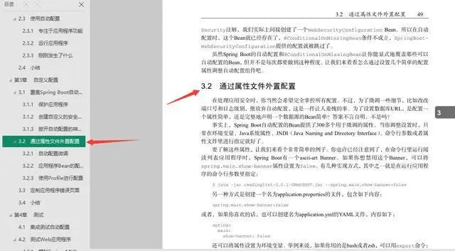 Spring Boot从入门到精通的私藏教程终于来了，不收藏你就亏了