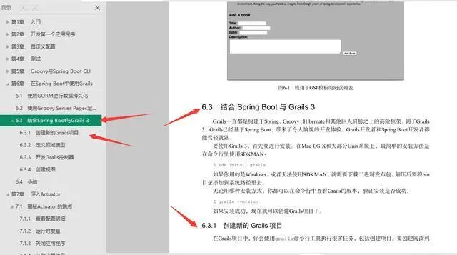 Spring Boot从入门到精通的私藏教程终于来了，不收藏你就亏了