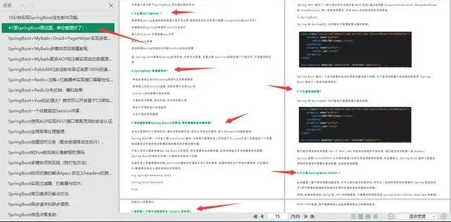 Spring Boot从入门到精通的私藏教程终于来了，不收藏你就亏了