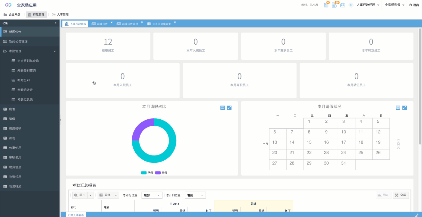 搭搭云 管理.gif