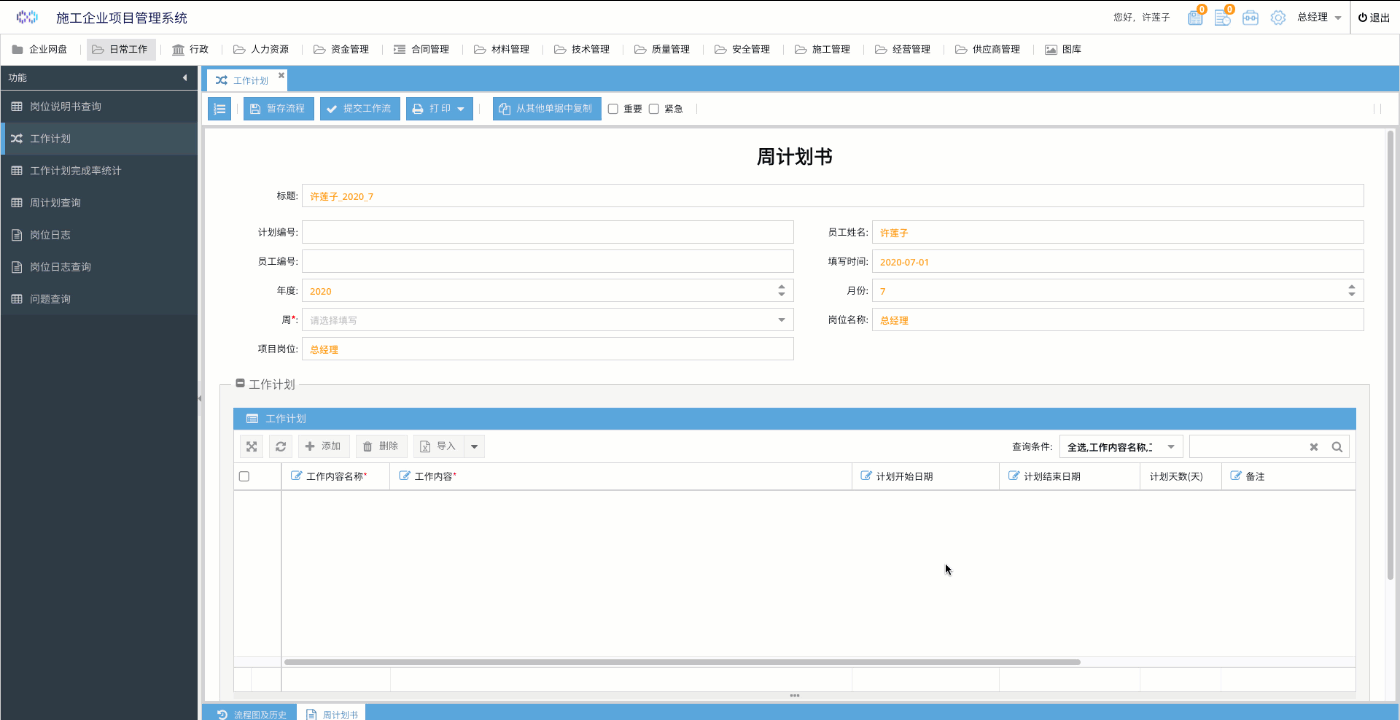 搭搭云 企业应用.gif