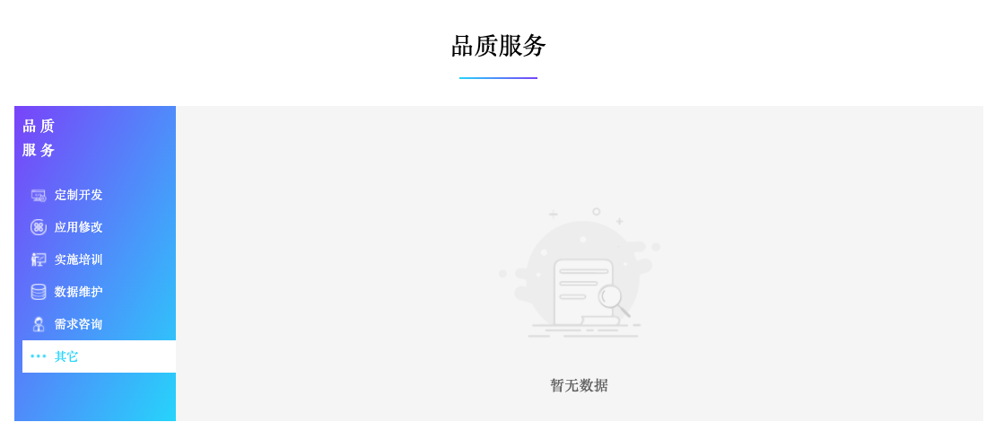 搭搭云 暂无数据.png