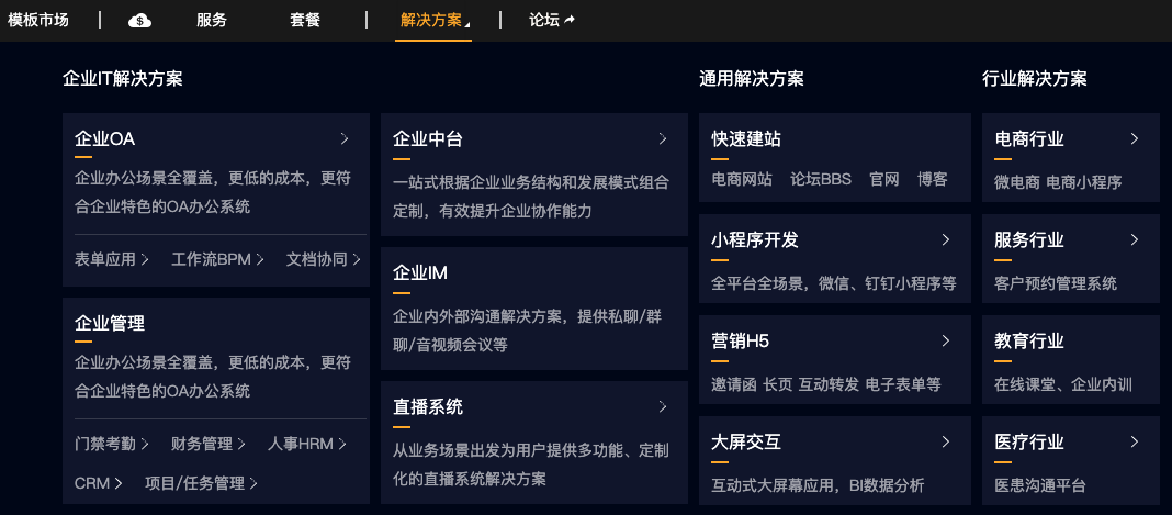 iVX 解决方案.png