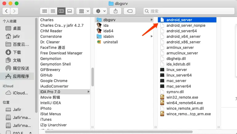 找到android server