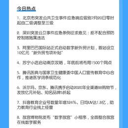 软件外包小助手于2020-07-20 09:27发布的图片