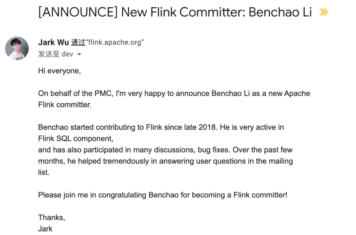 （来自 PMC Member 的邀请邮件）