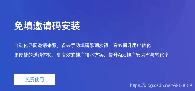 免填写邀请码