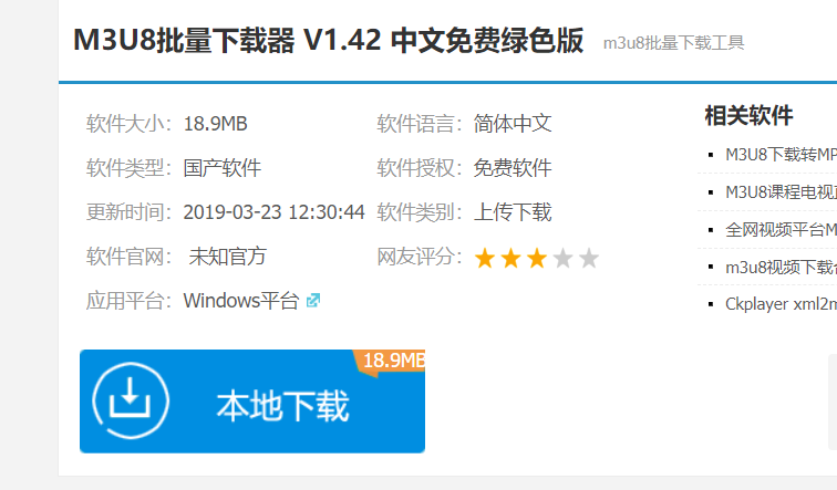 脚本之家M3U8
