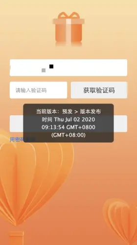 提示测试版本