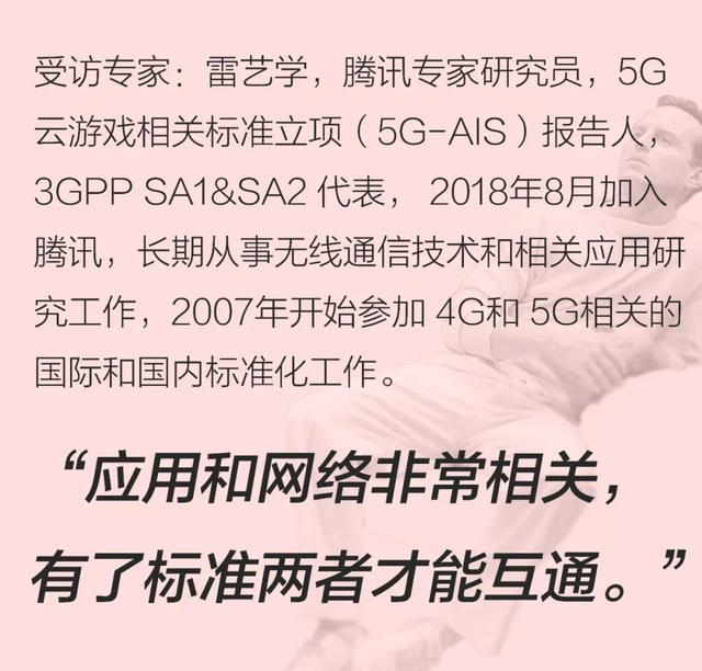 走近5G云游戏标准制定——握住互联网世界看不见的手