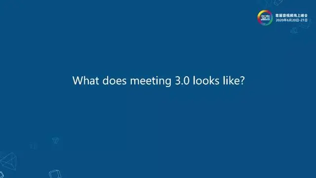 视频会议的昨天，今天和明天