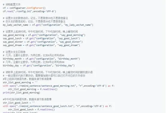老师教已毕业的学生，用Python代码每天不定时撩女友，附源码文件
