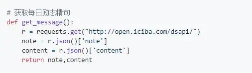 老师教已毕业的学生，用Python代码每天不定时撩女友，附源码文件