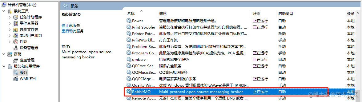 超详细的RabbitMQ入门，看这篇就够了！[亲测有效]