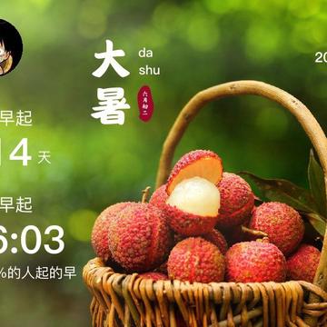 刘小爱于2020-07-22 08:39发布的图片