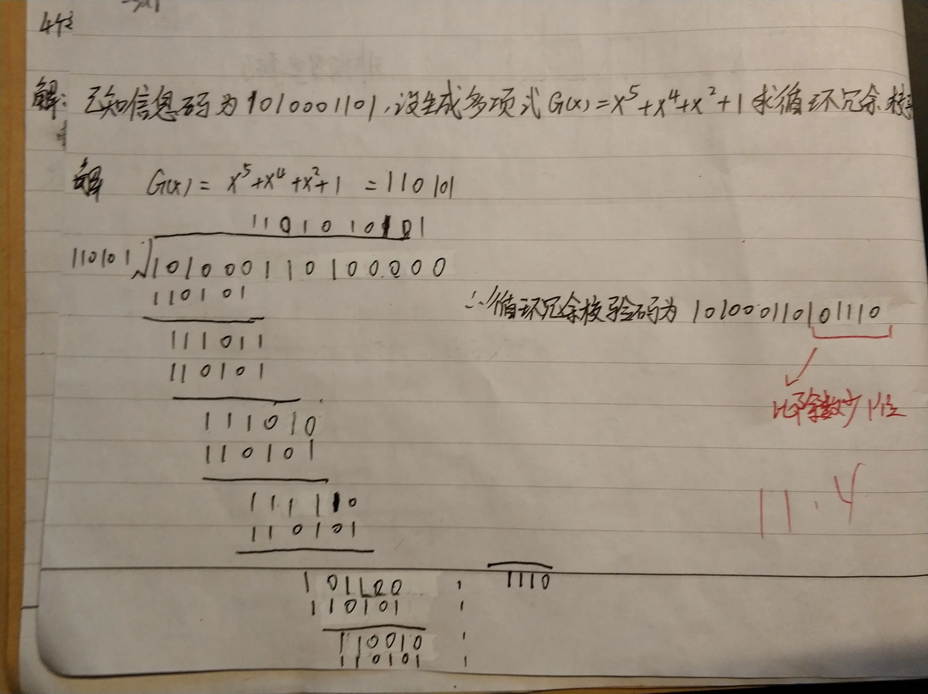 QQ图片20191205174039