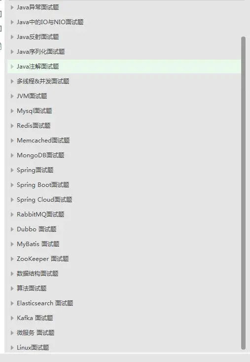 「大厂」Java高级架构师面试高频题：算法+spring+Mysql+微服务等