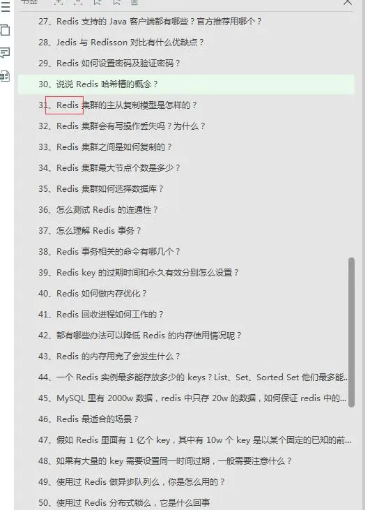 「大厂」Java高级架构师面试高频题：算法+spring+Mysql+微服务等