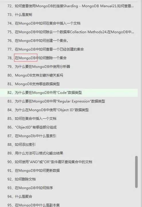 「大厂」Java高级架构师面试高频题：算法+spring+Mysql+微服务等