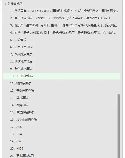 「大厂」Java高级架构师面试高频题：算法+spring+Mysql+微服务等