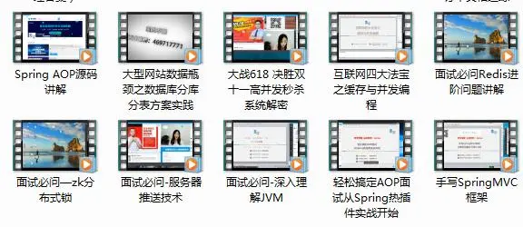 「大厂」Java高级架构师面试高频题：算法+spring+Mysql+微服务等