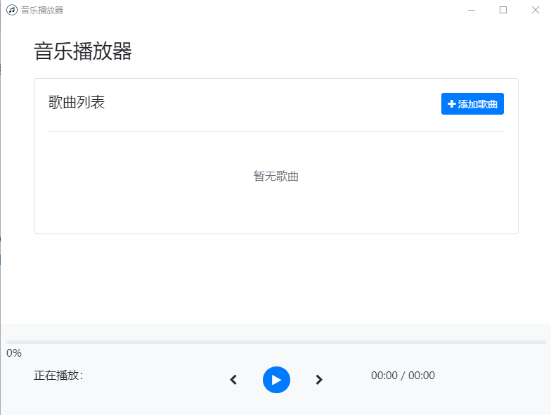 播放器1.png
