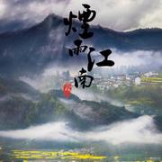 烟雨雪的个人资料头像