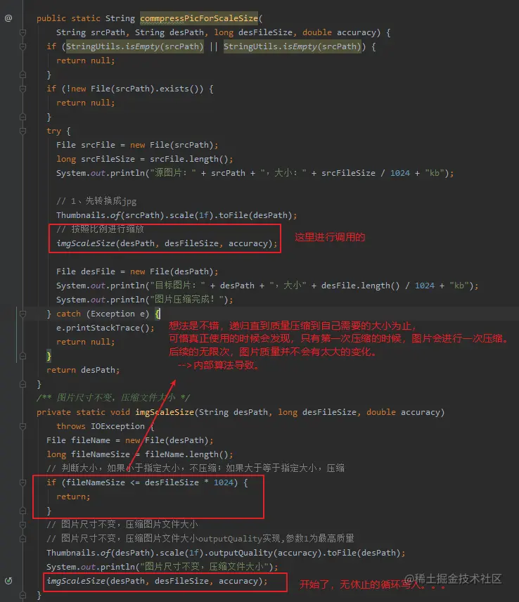 图片质量压缩(Java->Thumbnailator+原
