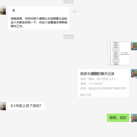 跃跃2020于2020-07-22 20:55发布的图片