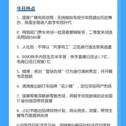 软件外包小助手于2020-07-23 09:29发布的图片