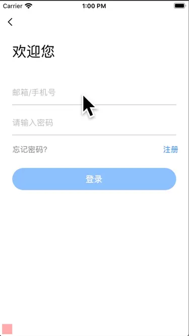 视频：输入框切换