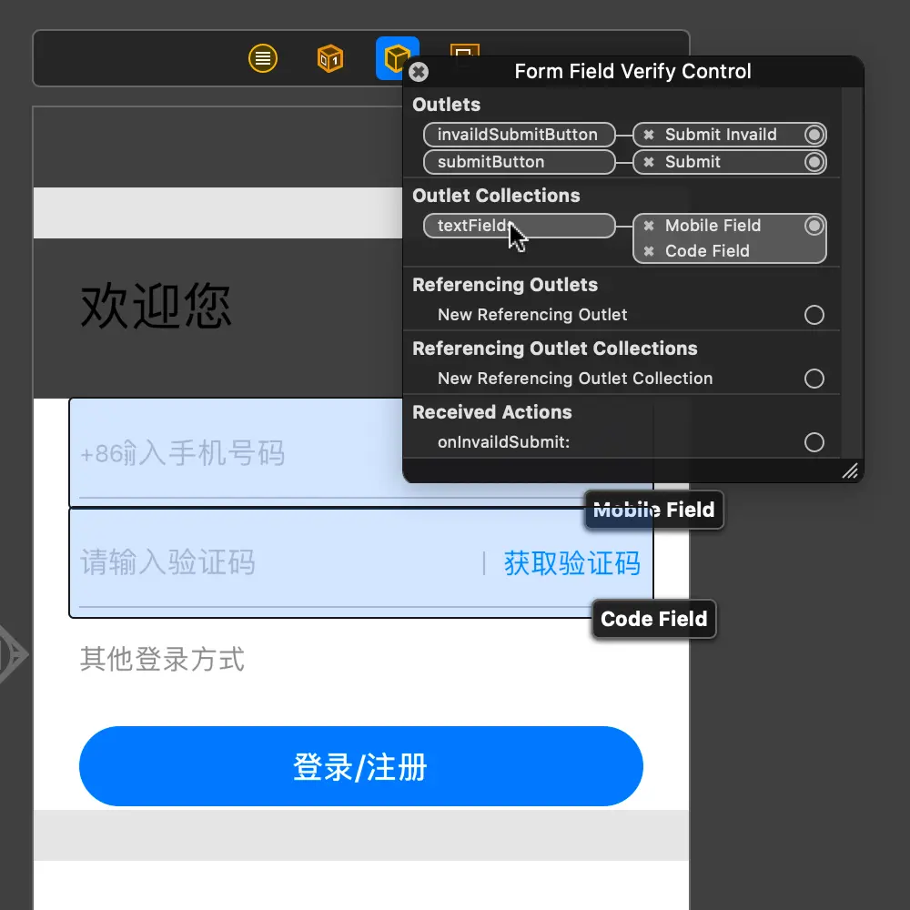 表单验证器连接