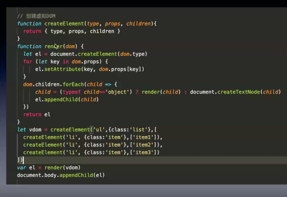 vdom的简单的代码实现
