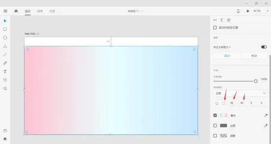 教你用Xd做网页