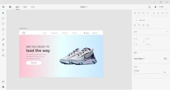 教你用Xd做网页