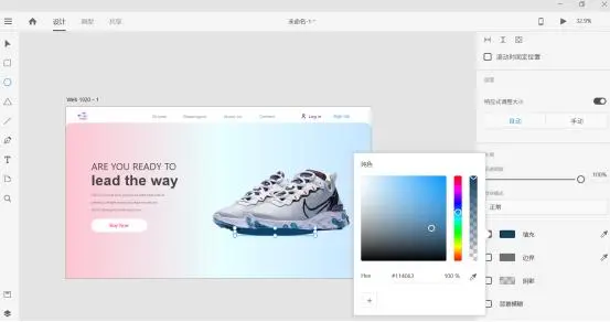 教你用Xd做网页