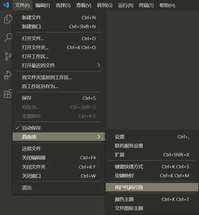 VsCode常用设置（新手必备！）