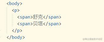 巧妙让两个span元素中间的空格不再有间隙- 掘金
