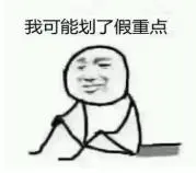 程序员菜鸟面试攻略