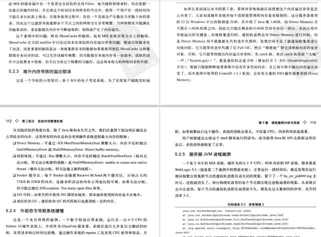 一次年轻代GC长暂停问题的解决与思考，再学一遍JVM吧