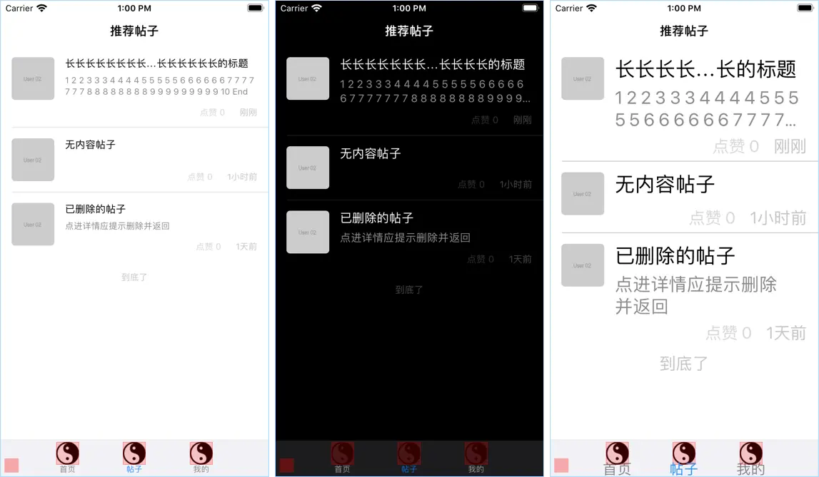 列表的响应式布局