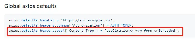 默认的请求头参数