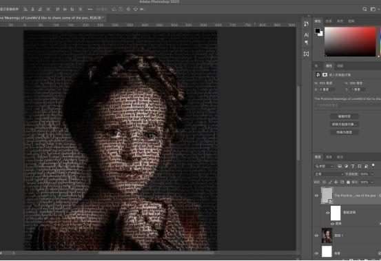 一分钟教你制作个人文字头像