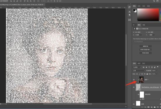 一分钟教你制作个人文字头像