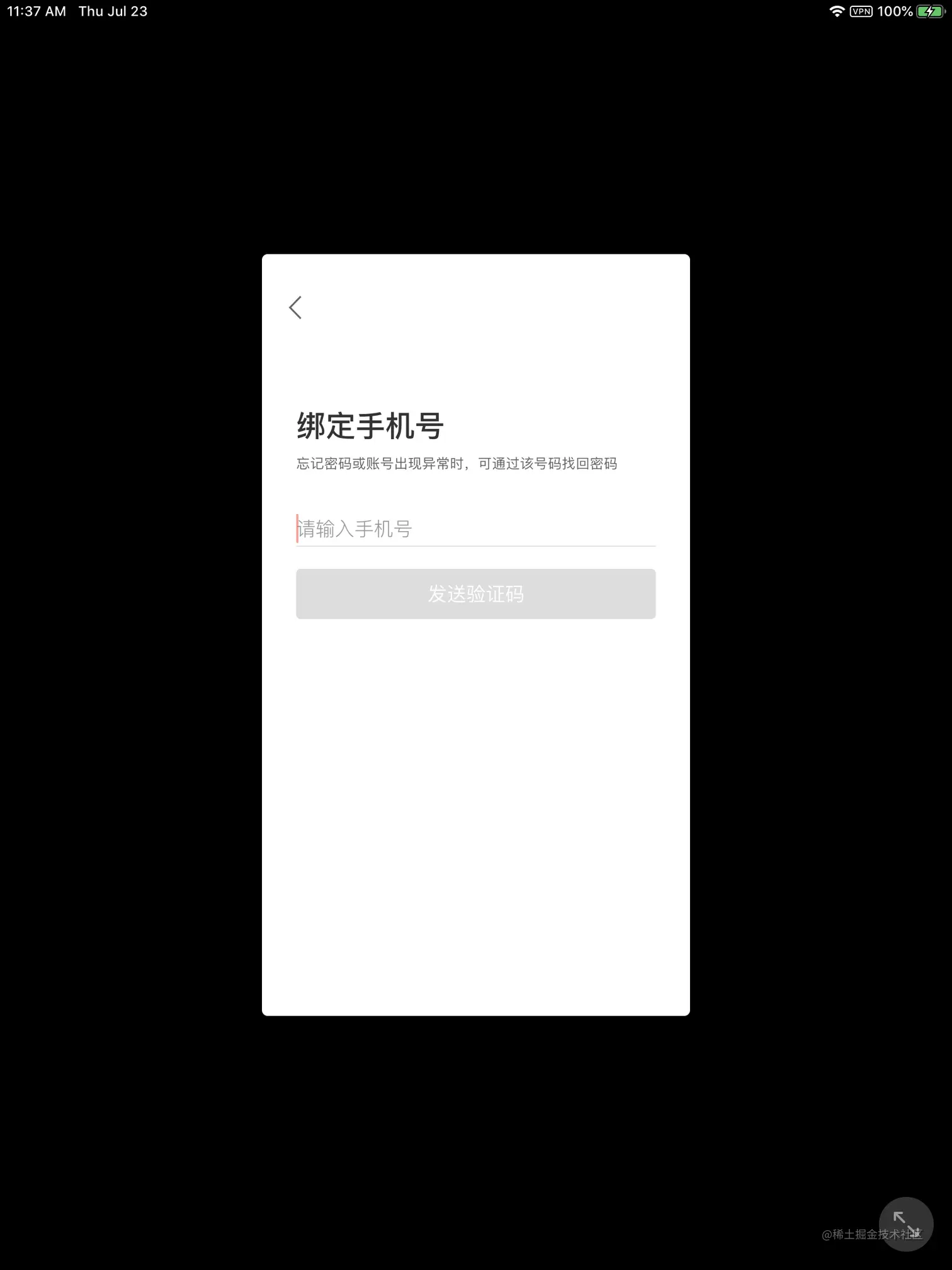 Apple guideline 5 1 1 legal privacy data collection and